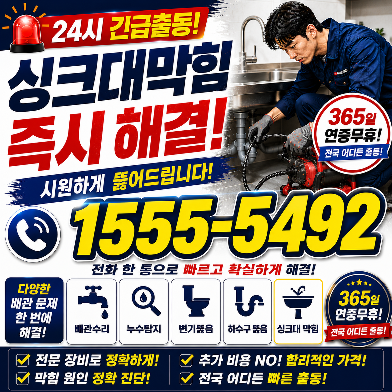 청천2동 설비업체 작업 현장 실시간 검증 사진