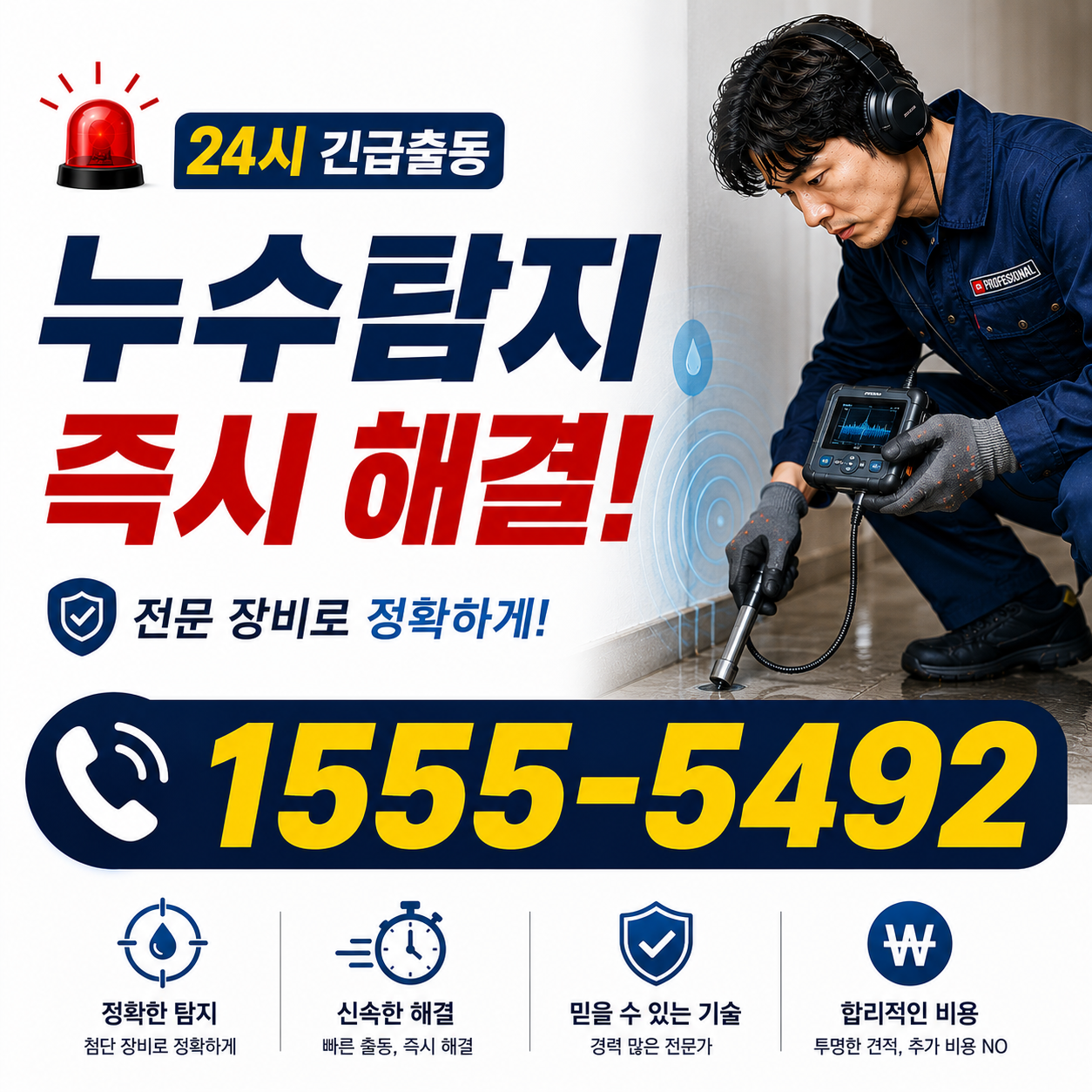 갈산2동 변기 뚫음 작업 현장 실시간 검증 사진